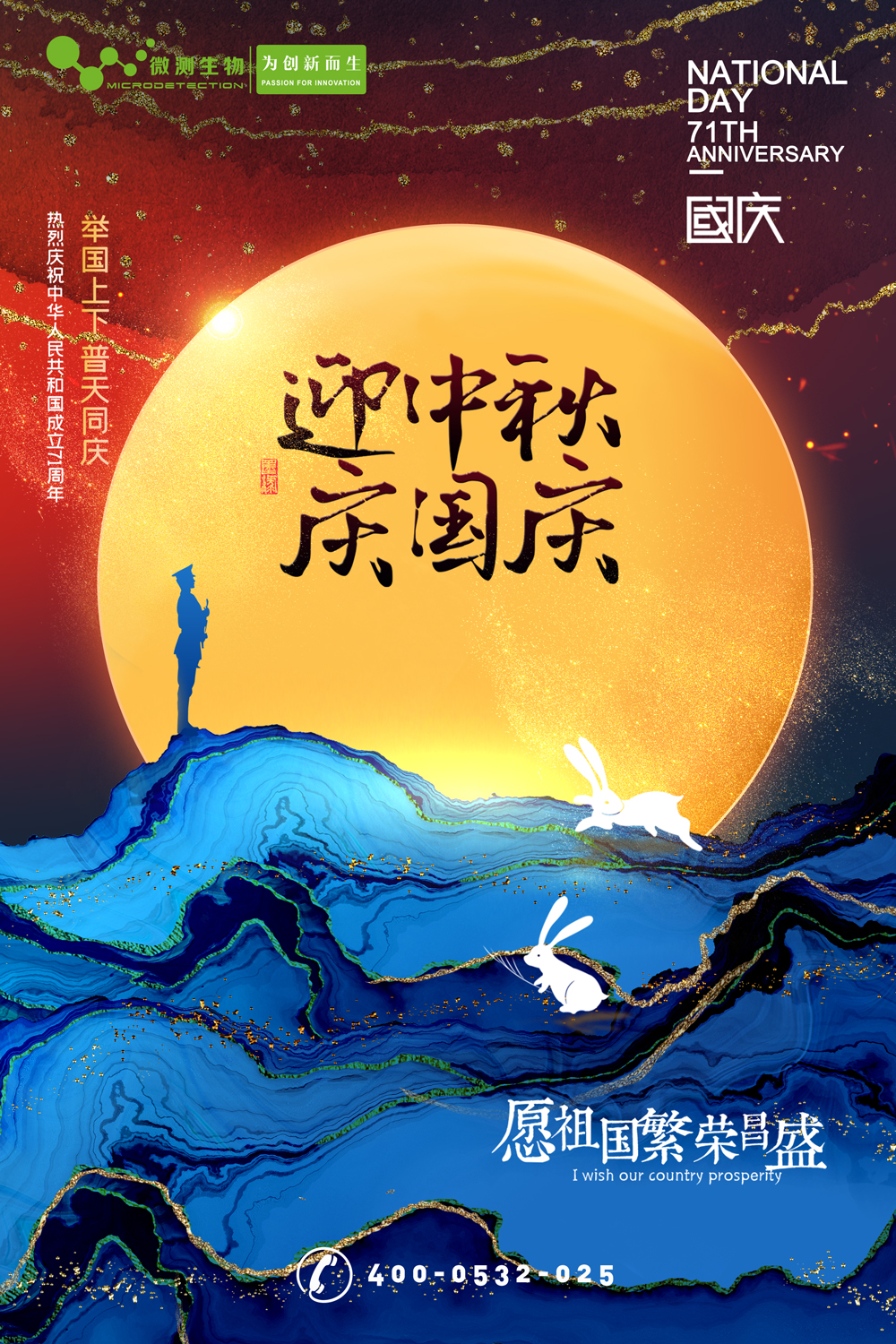 南京微測┃有種幸福叫團(tuán)圓，有種快樂叫歡慶！